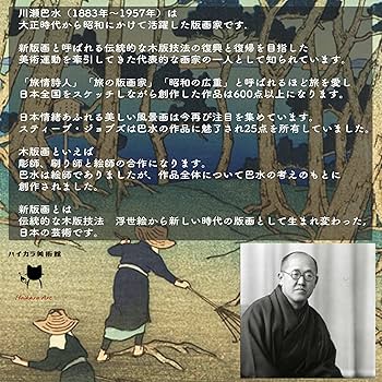 Amazon.co.jp: 「富士川の夕」額装 川瀬巴水 木版画複製 フレーム付き