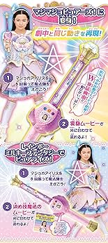 Amazon.co.jp: 魔法×戦士 マジマジョピュアーズ! マジョカアイリス