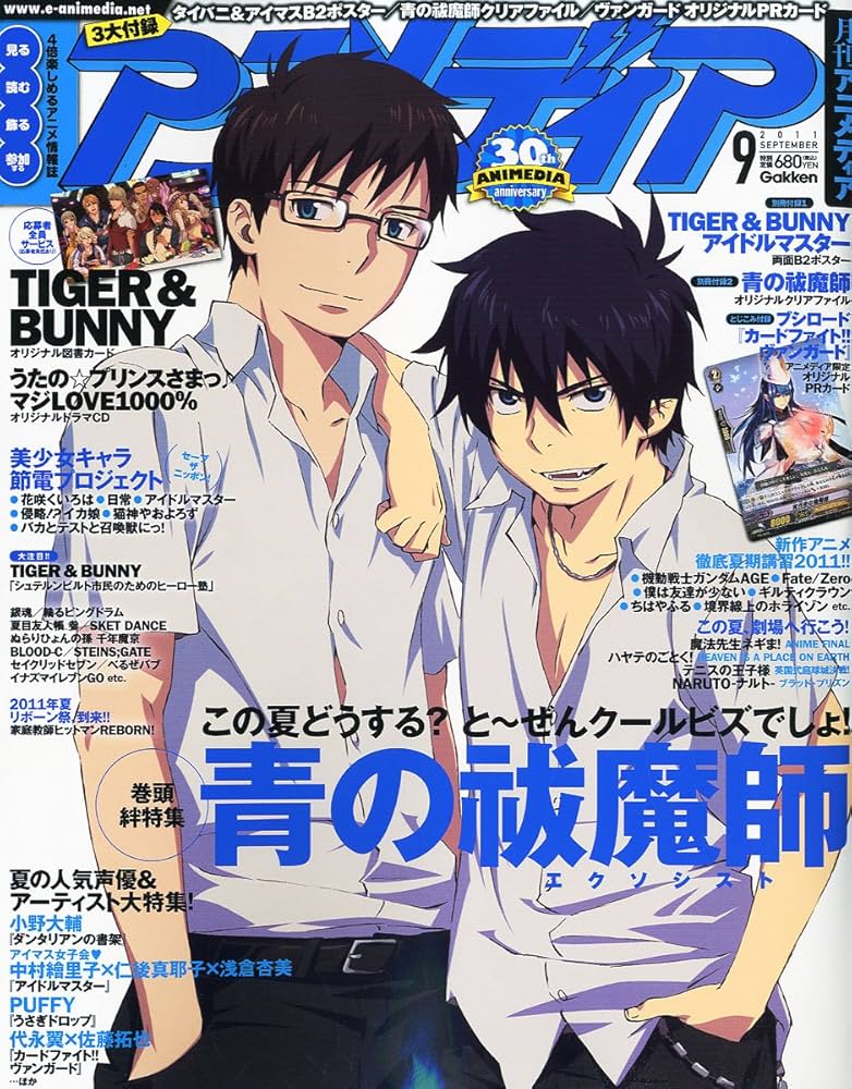 Amazon.co.jp: アニメディア 2011年 09月号 [雑誌] : 本