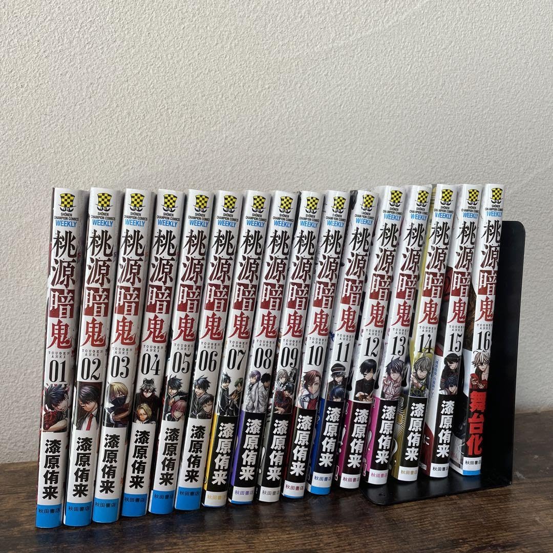 Amazon.co.jp: 桃源暗鬼 全巻セット : 文房具・オフィス用品
