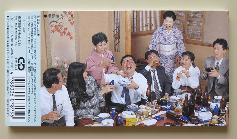 Amazon.co.jp: カンポ節: ミュージック