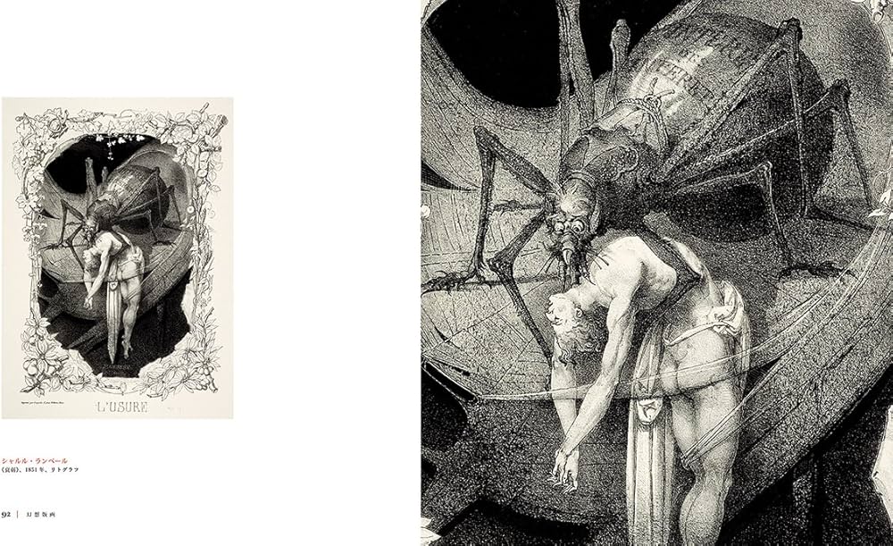 幻想版画 ゴヤからルドンまでの奇怪コレクション | ヴァレリー