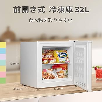 Amazon.co.jp: COMFEE' 冷凍庫 32L 前開き 温度調節7段階 コンパクト