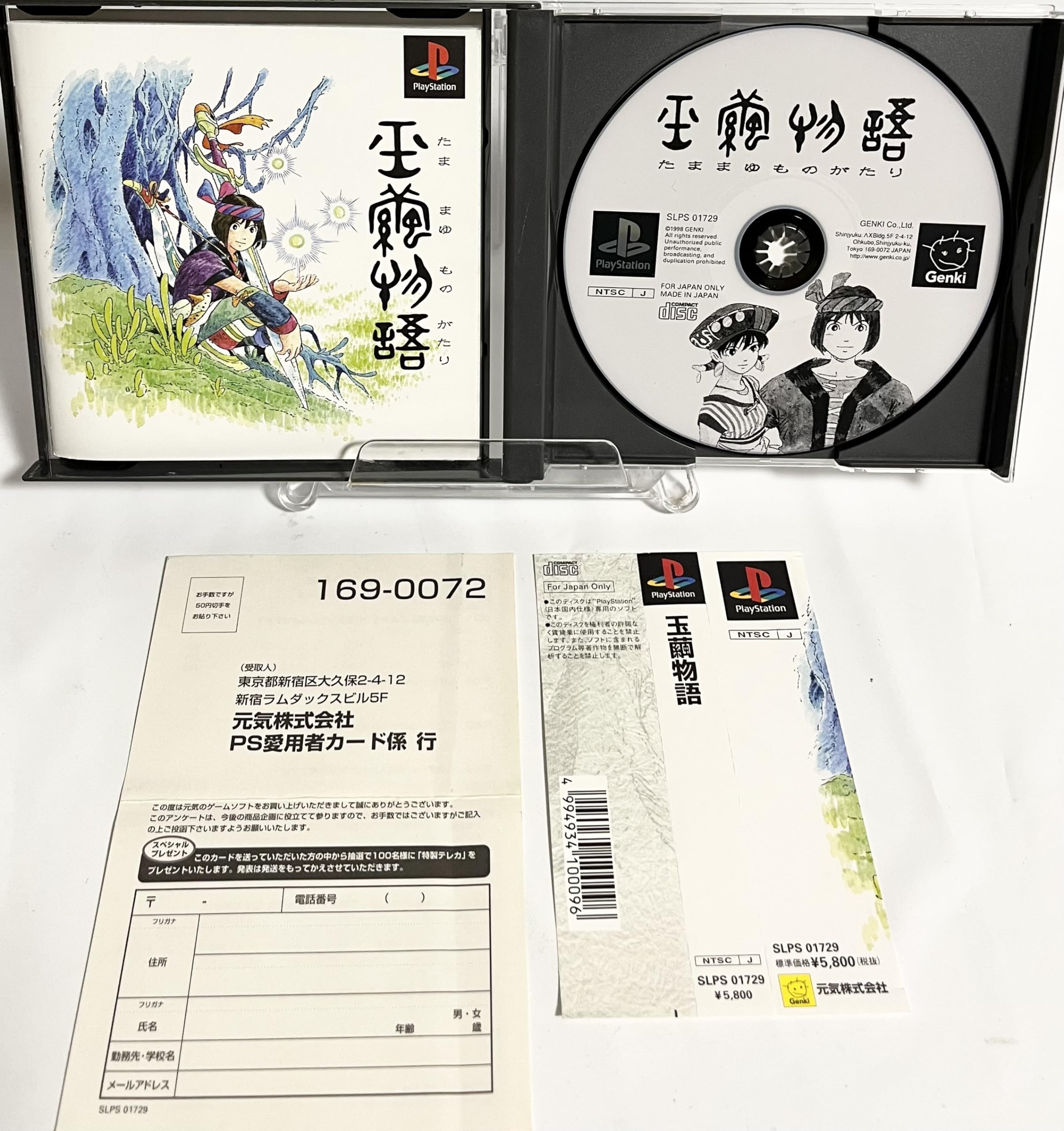 Amazon | 玉繭物語 | ゲームソフト