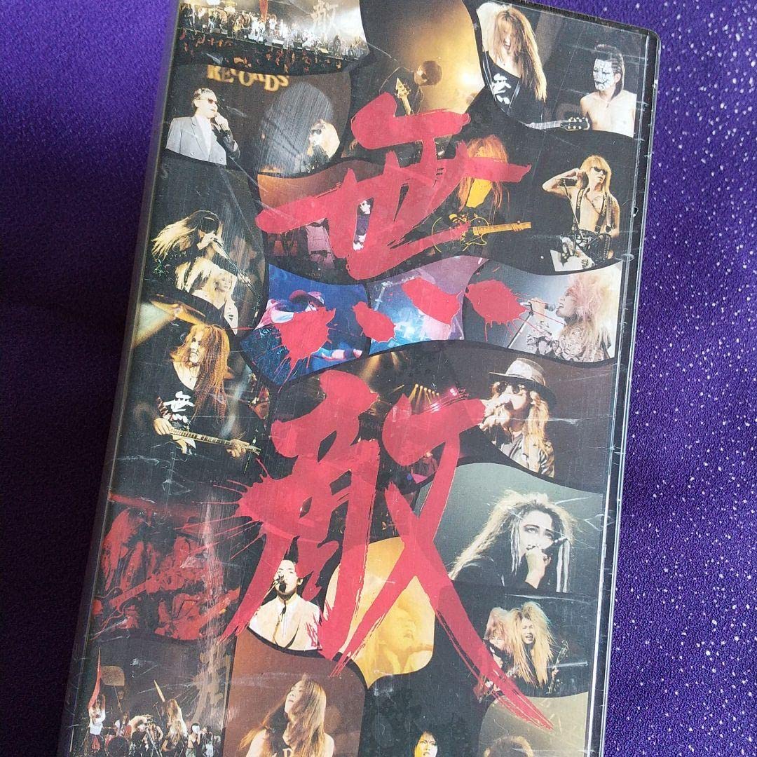 無敵と書いてEXTASYと読む!! X JAPAN VHS 【公式通販】
