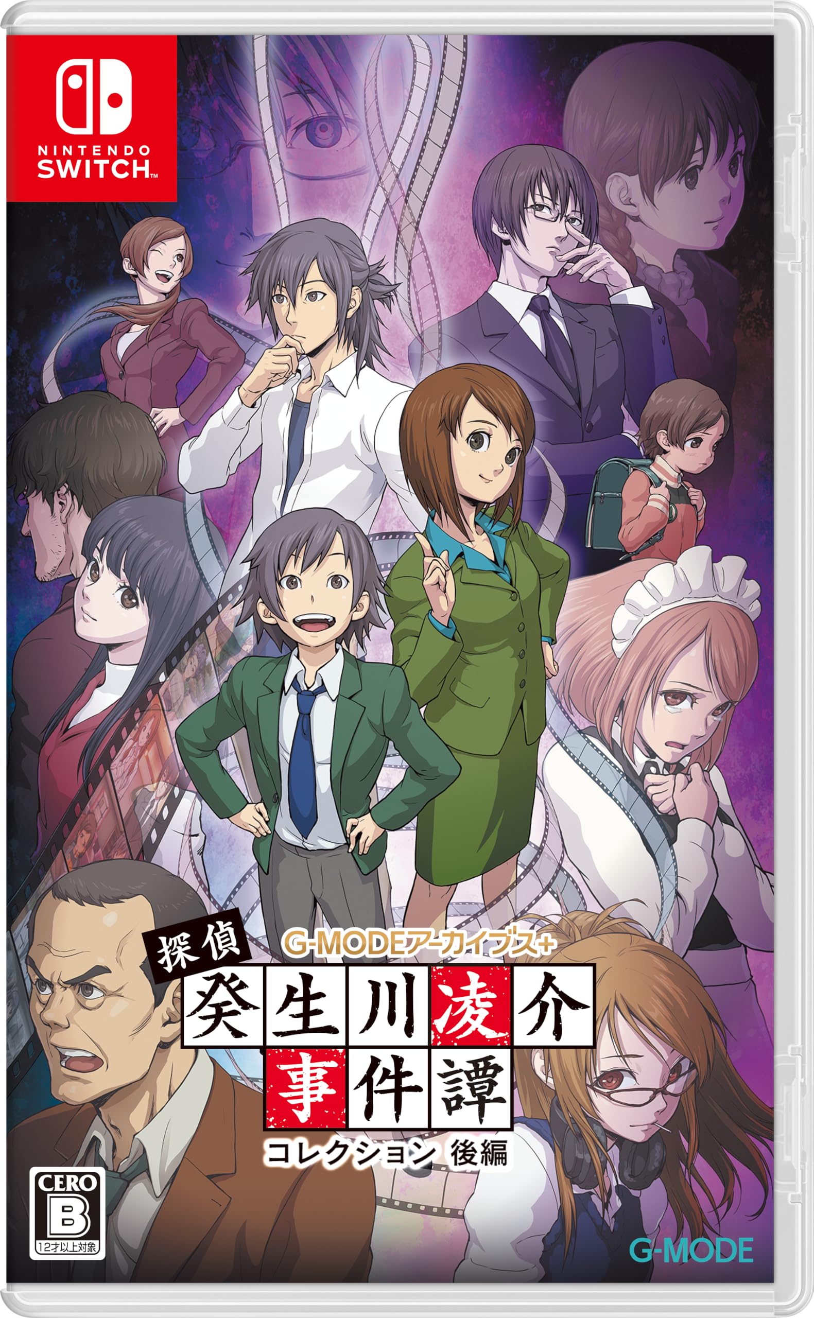 Amazon.co.jp: G-MODEアーカイブス+ 探偵・癸生川凌介事件譚