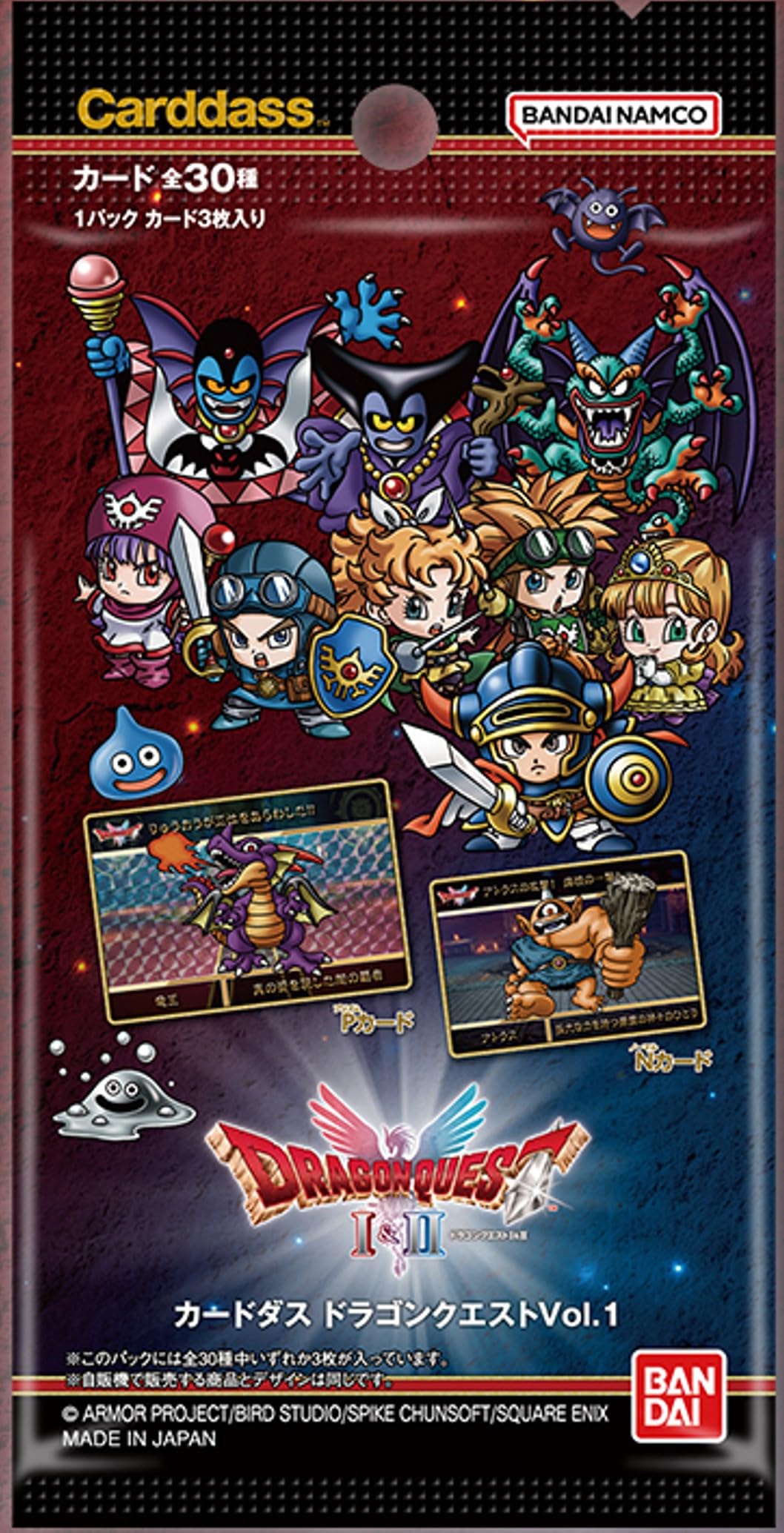 Amazon.co.jp: [バンダイ(BANDAI)] カードダス ドラゴンクエストVol.1