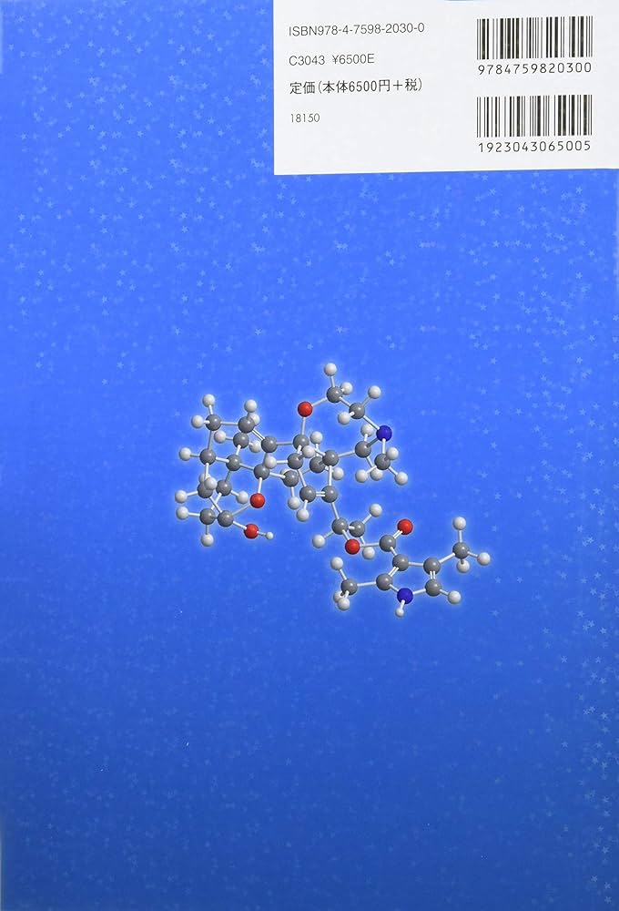 ボルハルト・ショアー現代有機化学下 | K．P．C．Vollhardt, N．E