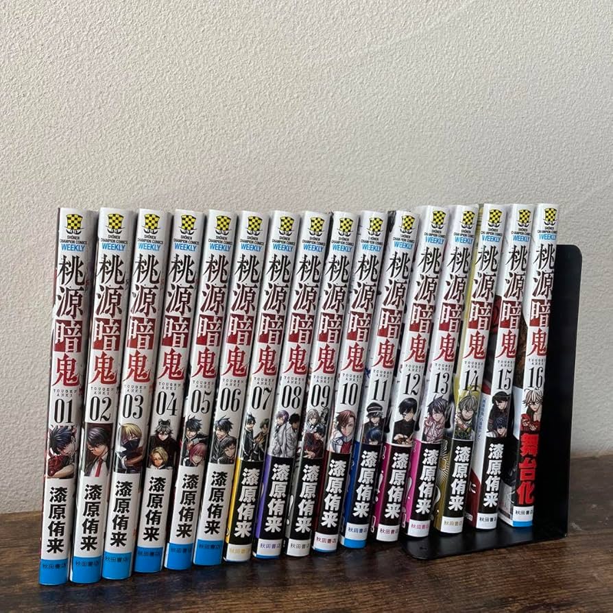 Amazon.co.jp: 桃源暗鬼 全巻セット : 文房具・オフィス用品