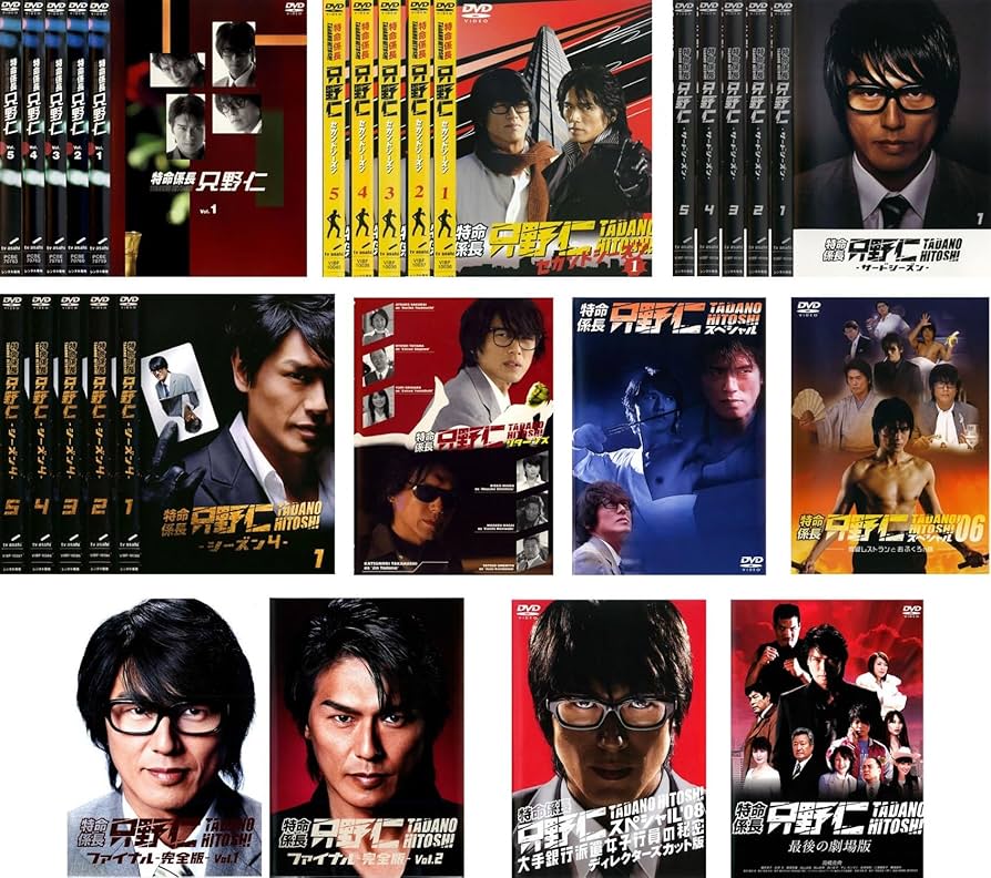 Amazon.co.jp: 特命係長 只野仁 TV版 シーズン1、2、3、4、ファイナル