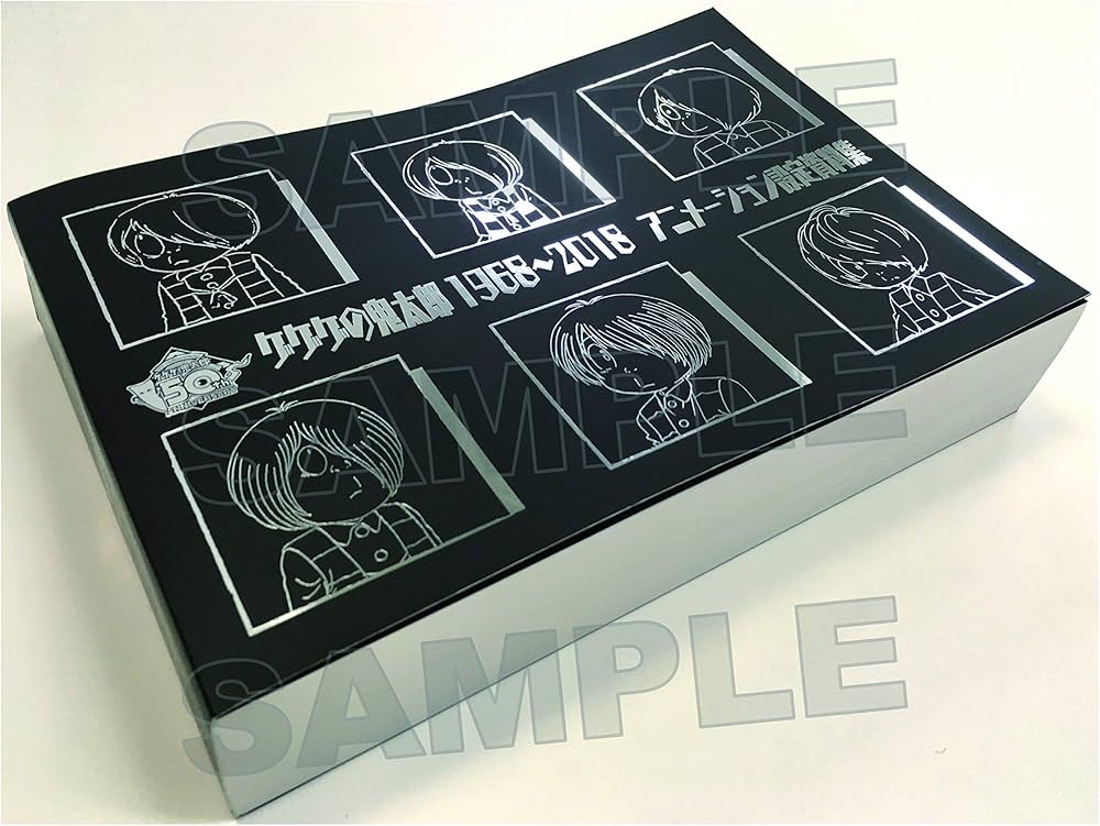 Amazon.co.jp: ゲゲゲの鬼太郎 1968〜2018 アニメーション設定資料集