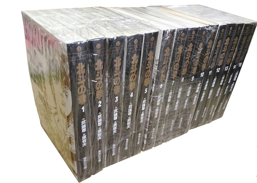 北斗の拳 全15巻完結(文庫版)(集英社文庫) [マーケットプレイス