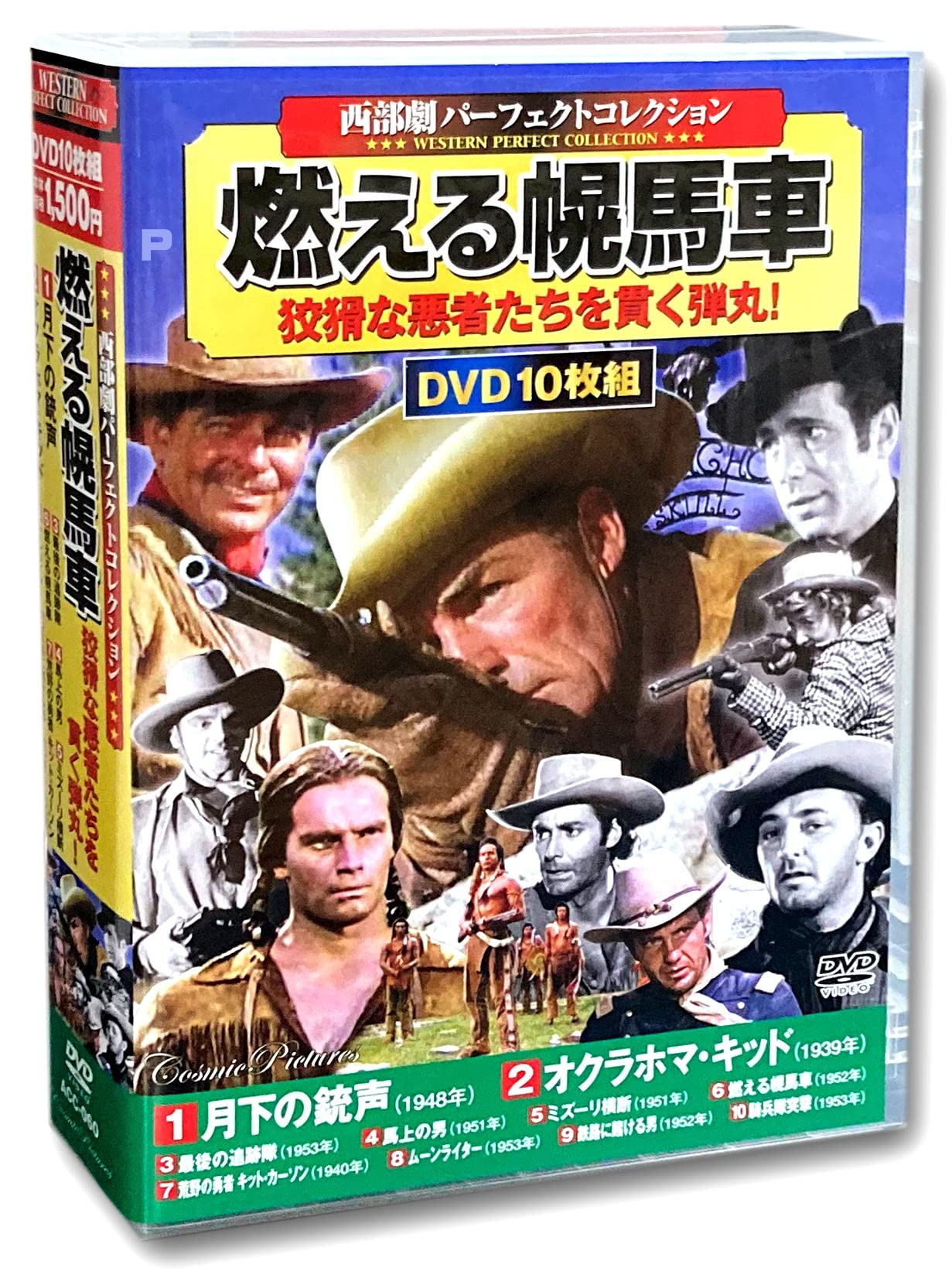 燃える平原児('60米) Flaming Star『燃える平原児』（1960年・FOX