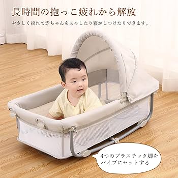 Amazon.co.jp: Thinkmax ベビーベッド 折りたたみ 添い寝 揺りかご