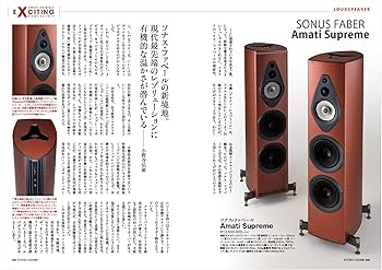 季刊ステレオサウンド No.237（冬） | ステレオサウンド編集部 |本