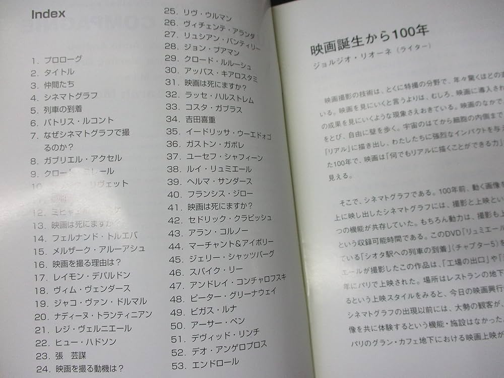 LUMIÈRE ET COMPAGNIE DVD　リュミエールと仲間たち Lumiere And Company / Lumière et compagnie (1995) DVD *NEW | eBay