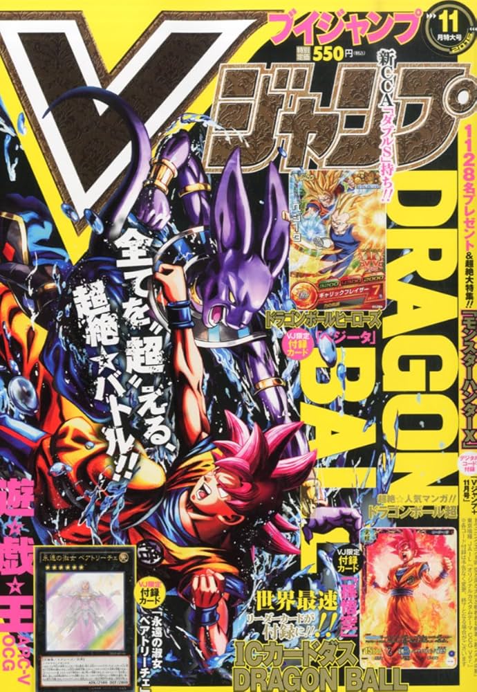 Amazon.com: Vジャンプ 2015年 11 月号 [雑誌]: Books