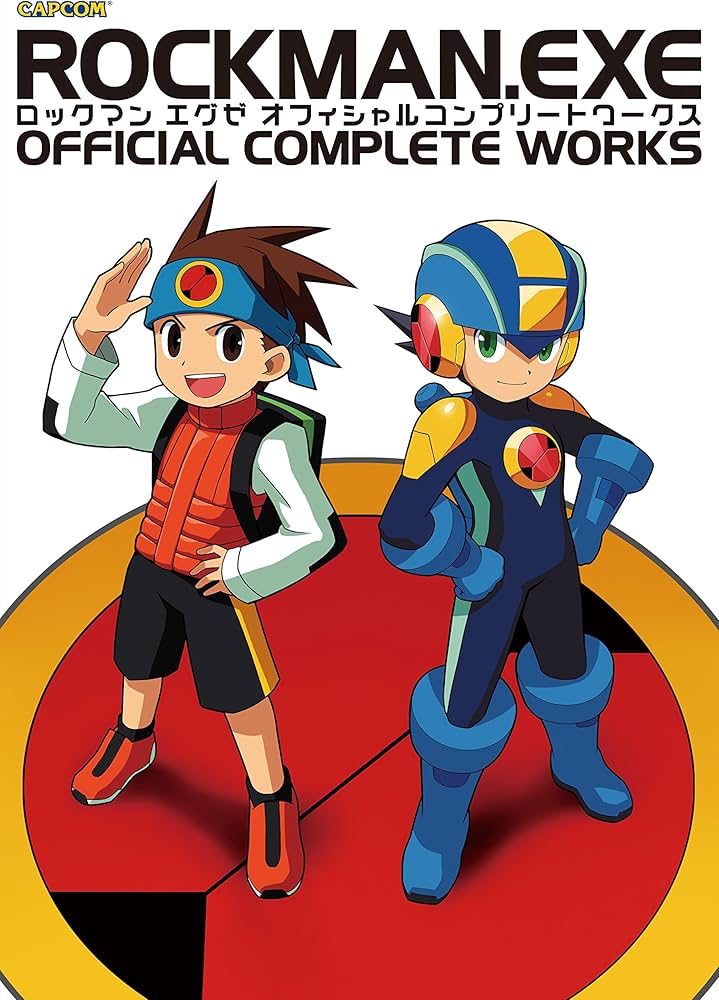 Amazon.co.jp: ロックマンエグゼ オフィシャルコンプリートワークス