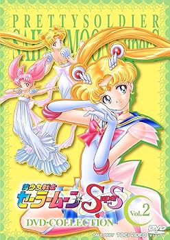 Amazon.co.jp: 期間限定生産 美少女戦士セーラームーンSuperS DVD