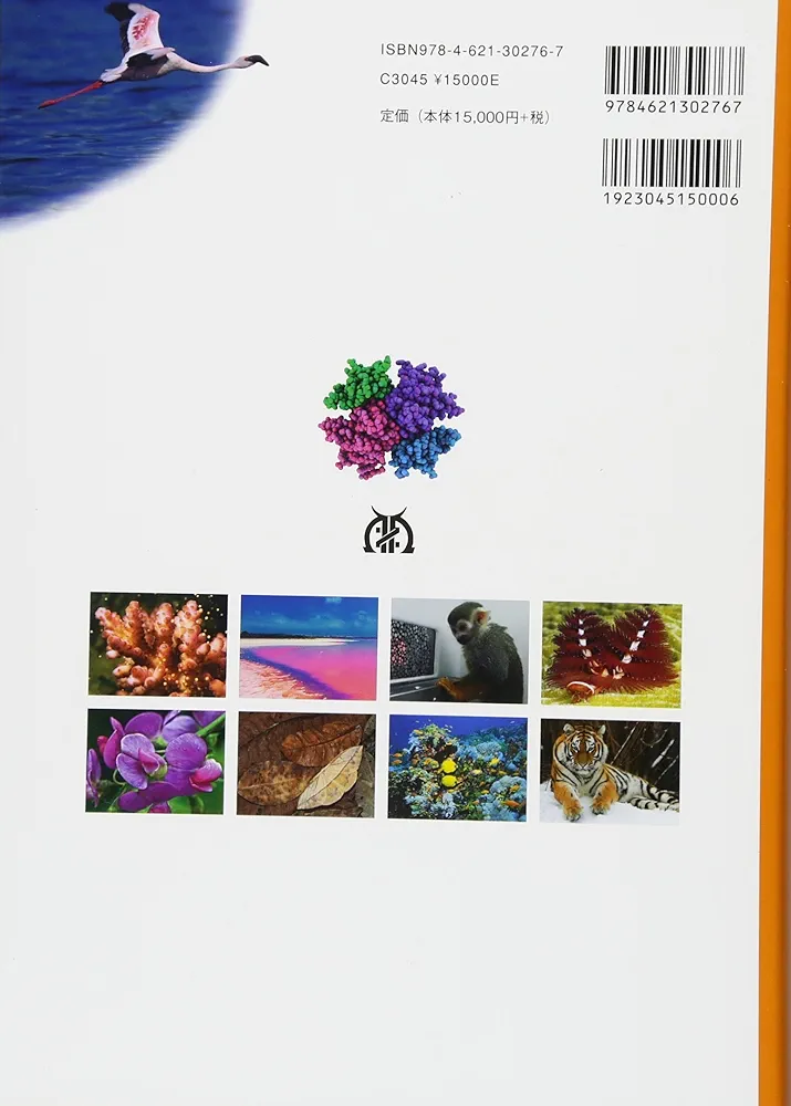 Amazon.co.jp: キャンベル生物学 原書11版 : 池内 昌彦, 伊藤 元己, 箸