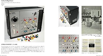 珍電子楽器LOVE STRANGE SYNTHESIZERS OF JAPAN -HIROMICHI OOHASHI