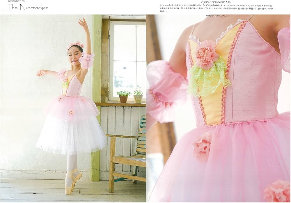 手作りバレエ・コスチューム: チュチュ・ドレス・男の子の衣装－基本の