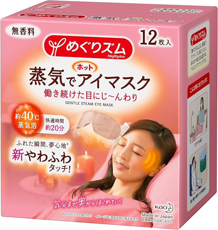Amazon.co.jp: めぐりズム蒸気でホットアイマスク 無香料 12枚入