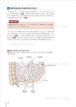 尿路変向・再建術 (Urologic Surgery Next 5) | 荒井 陽一 |本 | 通販