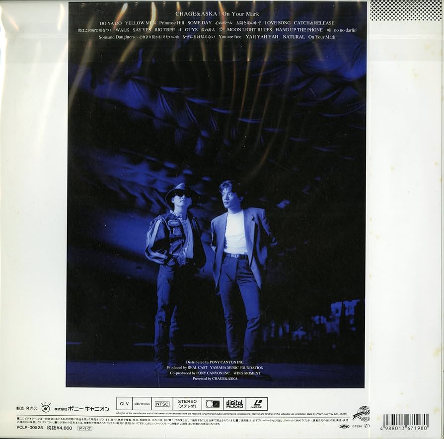 Amazon.co.jp: 15th Anniversary On Your Mark[Laser Disc] : チャゲ