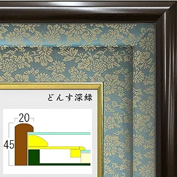 Amazon | ケースも飾れる褒章記褒章額 GT24型 (どんす深緑) 各種褒章