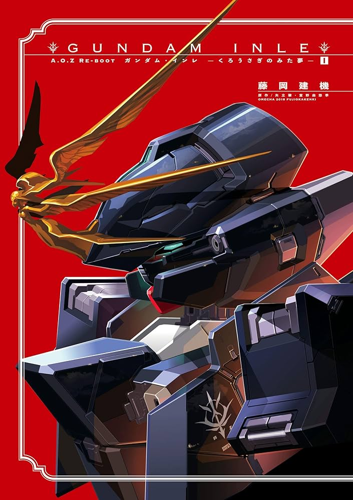 Amazon.co.jp: A.O.Z RE-BOOT GUNDAM INLE ガンダム・インレ ‐くろ
