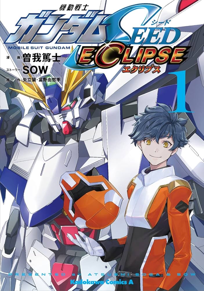 Amazon.co.jp: 機動戦士ガンダムSEED ECLIPSE(1) (角川コミックス