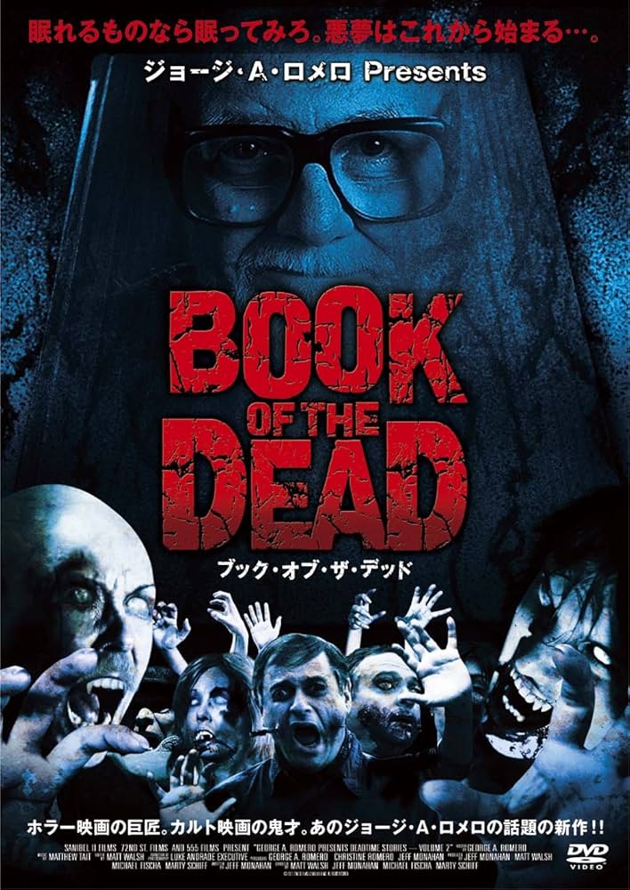 Amazon.co.jp: ジョージ・A・ロメロ BOOK OF THE DEAD [DVD] : エミー