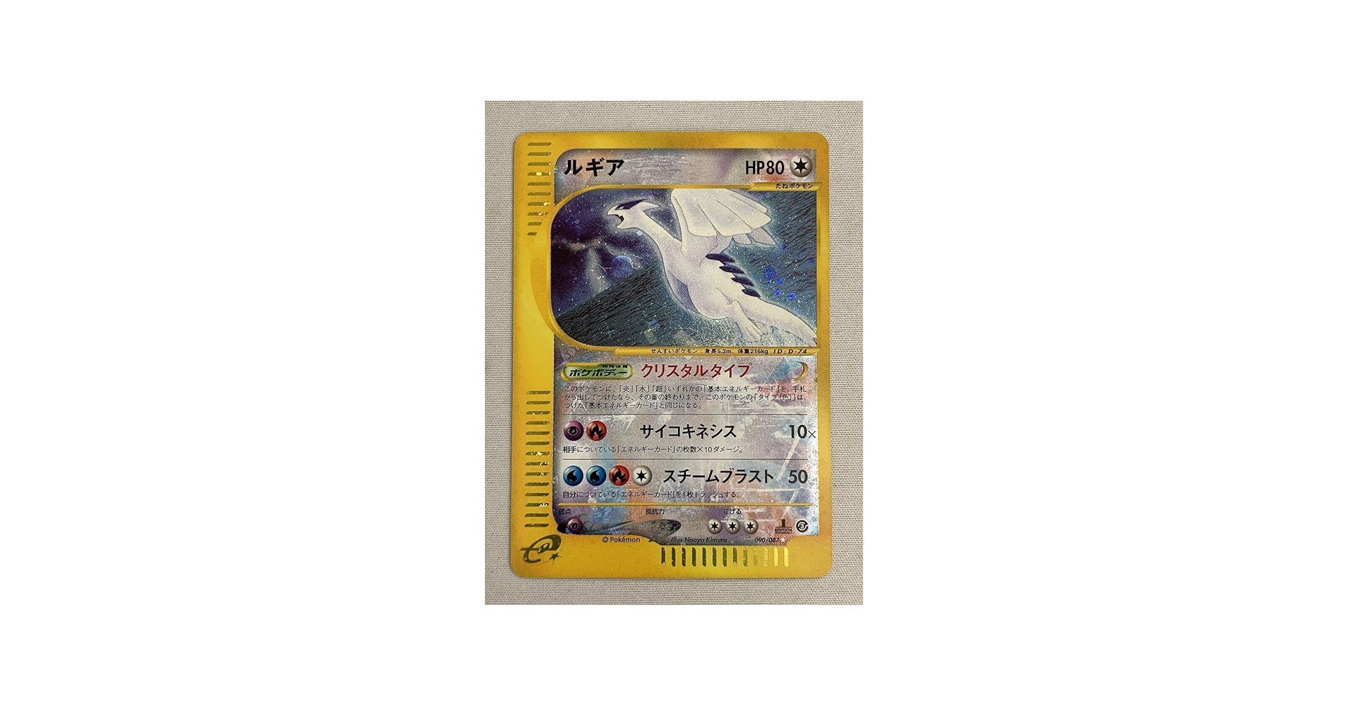 Amazon.co.jp: ルギア(1st Edition・クリスタルタイプ) [海からの風