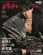 Amazon.co.jp: 宮舘涼太