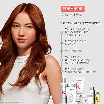 Amazon.co.jp: KÉRASTASE ケラスターゼ プルミエール セラム リペア
