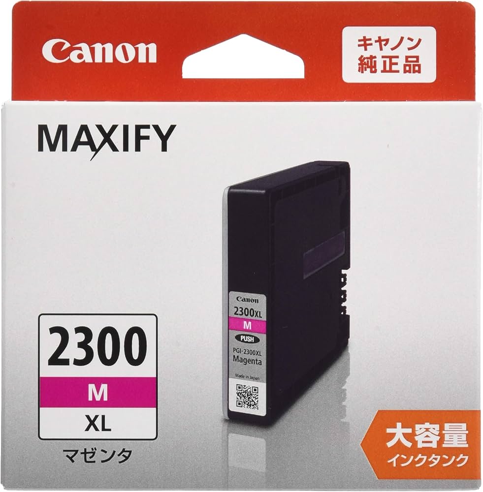Amazon.co.jp: キヤノン Canon 純正 インクカートリッジ PGI-2300
