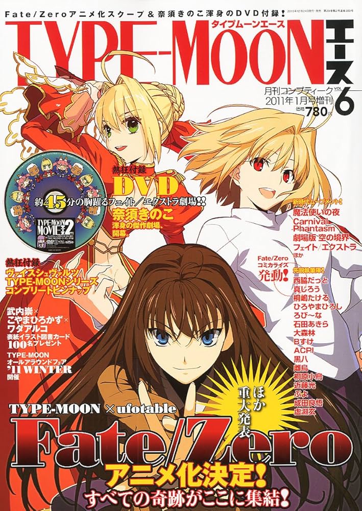 Amazon.co.jp: TYPE-MOON (タイプムーン) エース Vol.6 2011年 01月号