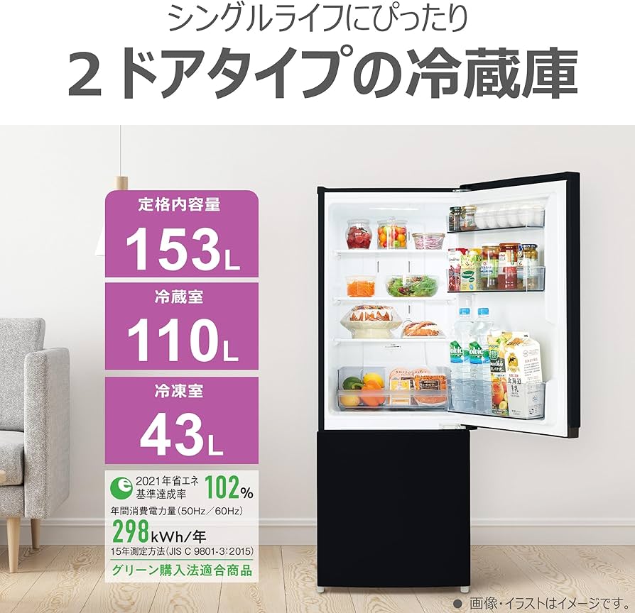 Amazon | TOSHIBA(東芝) 冷蔵庫 幅47.9㎝ 153L GR-W15BZ1(K) 2ドア