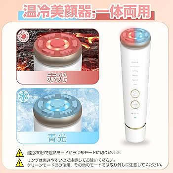 Amazon.co.jp: 美顔器 1台多役 EMS 高性能 美容器 RF温冷美顔器 多機能