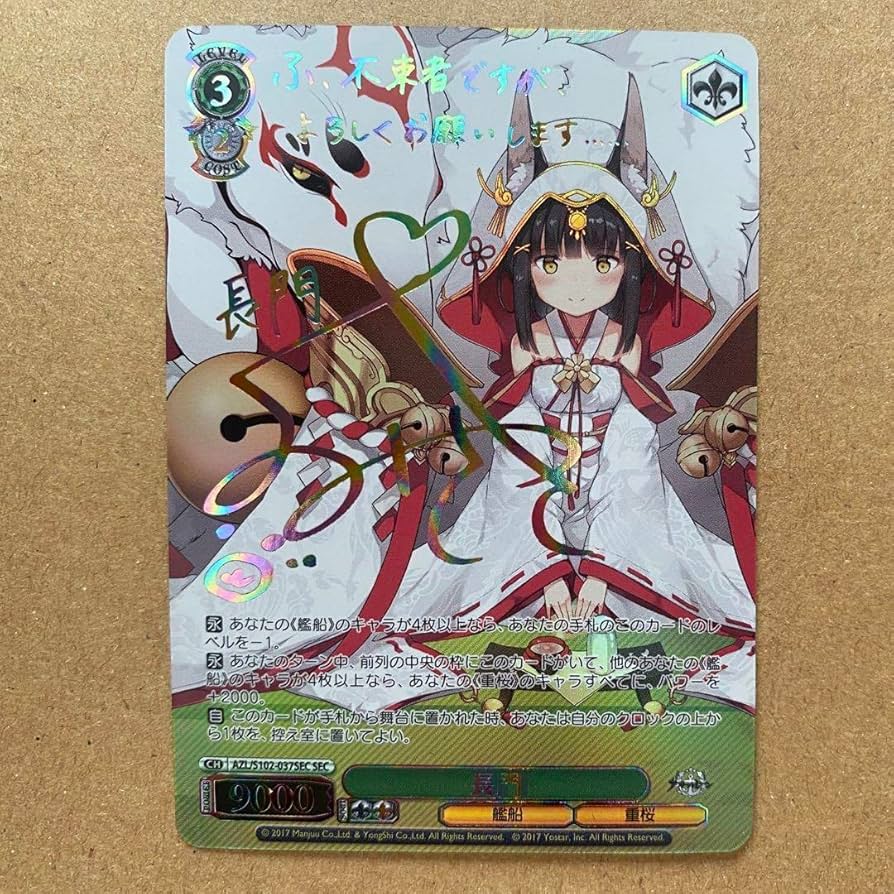 PSA10 アズールレーン マンチェスター SP サイン ヴァイスシュバルツ