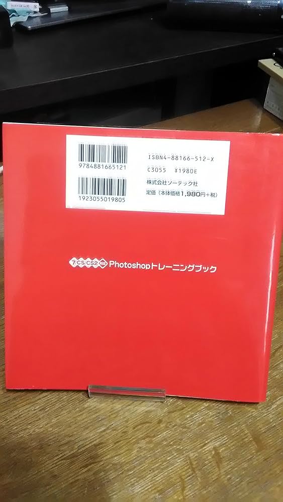 Photoshop トレーニングブック 7/CS/CS2対応 | 広田 正康 |本 | 通販