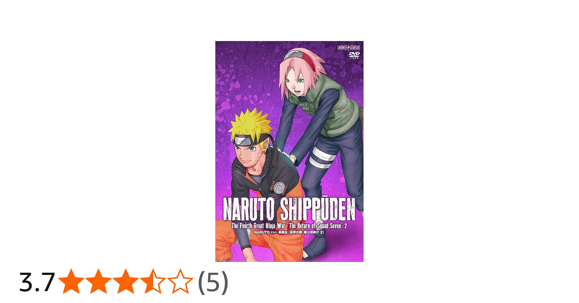 Amazon.co.jp: NARUTO-ナルト- 疾風伝 忍界大戦・第七班再び 2 [DVD