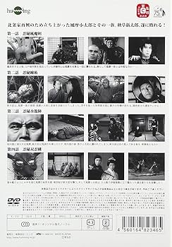 Amazon.co.jp: 隠密剣士第5部 忍法風摩一族 HDリマスター版DVDVol.1