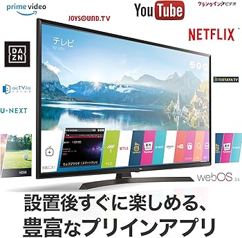 Amazon | LG 43V型 液晶 テレビ 43UJ630A 4K HDR対応 外付けHDD録画