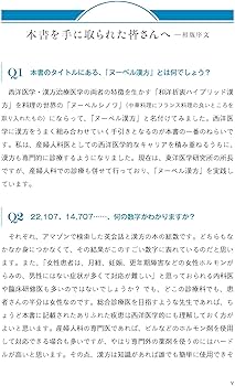 改訂2版 女性診療で使えるヌーベル漢方処方ノート: 西洋医学+漢方医学