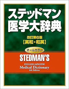 Amazon.co.jp: セイコーインスツル 電子辞書 DAYFILER 医学モデル DF