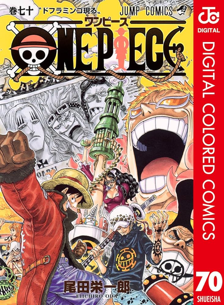 Amazon.co.jp: ONE PIECE カラー版 70 (ジャンプコミックスDIGITAL