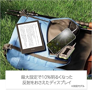 Amazon.co.jp: Kindle Paperwhite (8GB) 6.8インチディスプレイ 色調