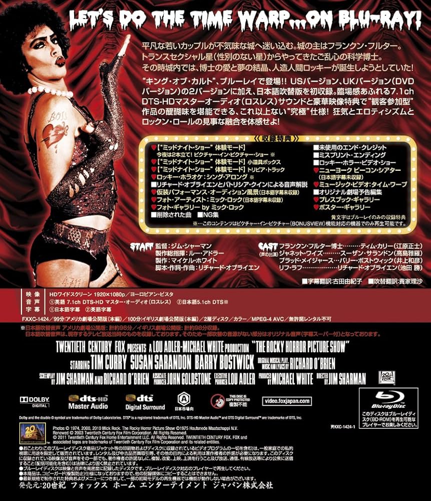 Amazon.co.jp: ロッキー・ホラー・ショー [Blu-ray] : ティム・カリー